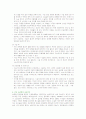 < 퇴행성관절염(DA, Degenerative Arthritis) > 6페이지