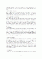 아동 심장혈관 병원 TOF(활로사징후)대상자 실습 보고서 5페이지