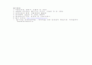 아동 심장혈관 병원 TOF(활로사징후)대상자 실습 보고서 27페이지