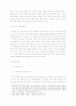 상품광고에 나타난 광고언어의 특성 -수사법을 중심으로- 2페이지