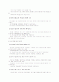 [이명박정부 교육정책분석]이명박 정부 교육정책 분석과 나의 견해 5페이지