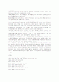 BMW의 국내시장진출 마케팅전략 (SWOT, STP, 4P) 4페이지