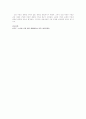 고려시대의 교육과 학교제도 6페이지