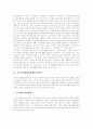 [국민기초생활보장제도][국민기초생활보장법][자활사업][사회복지]국민기초생활보장제도의 의의, 국민기초생활보장제도의 성격, 국민기초생활보장제도의 문제점, 향후 국민기초생활보장제도의 개혁 방안 분석 3페이지
