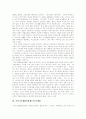 [국민기초생활보장제도][국민기초생활보장법][자활사업][사회복지]국민기초생활보장제도의 의의, 국민기초생활보장제도의 성격, 국민기초생활보장제도의 문제점, 향후 국민기초생활보장제도의 개혁 방안 분석 5페이지