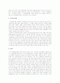 [국민기초생활보장제도][국민기초생활보장법][자활사업][사회복지]국민기초생활보장제도의 의의, 국민기초생활보장제도의 성격, 국민기초생활보장제도의 문제점, 향후 국민기초생활보장제도의 개혁 방안 분석 6페이지