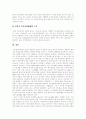 [국민기초생활보장제도][국민기초생활보장법][자활사업][사회복지]국민기초생활보장제도의 의의, 국민기초생활보장제도의 성격, 국민기초생활보장제도의 문제점, 향후 국민기초생활보장제도의 개혁 방안 분석 13페이지