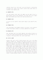 [노령화][고령화][노인][노인복지][노인복지서비스][노인복지정책][노인문제]노령화(고령화)에 따른 노인의 생활실태와 노인복지의 개념, 노인복지의 원칙 및 노인복지서비스의 전망과 노인복지정책의 과제 분석 4페이지