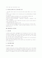 [노령화][고령화][노인][노인복지][노인복지서비스][노인복지정책][노인문제]노령화(고령화)에 따른 노인의 생활실태와 노인복지의 개념, 노인복지의 원칙 및 노인복지서비스의 전망과 노인복지정책의 과제 분석 6페이지