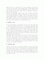 [노령화][고령화][노인][노인복지][노인복지서비스][노인복지정책][노인문제]노령화(고령화)에 따른 노인의 생활실태와 노인복지의 개념, 노인복지의 원칙 및 노인복지서비스의 전망과 노인복지정책의 과제 분석 7페이지