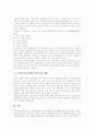 [노령화][고령화][노인][노인복지][노인복지서비스][노인복지정책][노인문제]노령화(고령화)에 따른 노인의 생활실태와 노인복지의 개념, 노인복지의 원칙 및 노인복지서비스의 전망과 노인복지정책의 과제 분석 9페이지