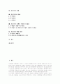 [가정폭력][가정폭력 사례][가정폭력 예방]가정폭력의 정의, 가정폭력의 유형, 가정폭력의 영향, 가정폭력의 원인, 가정폭력의 실태, 가정폭력정책의 문제점을 통해 본 가정폭력의 예방 방안(가정폭력 사례 중심) 2페이지