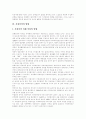 [가정폭력][가정폭력 사례][가정폭력 예방]가정폭력의 정의, 가정폭력의 유형, 가정폭력의 영향, 가정폭력의 원인, 가정폭력의 실태, 가정폭력정책의 문제점을 통해 본 가정폭력의 예방 방안(가정폭력 사례 중심) 4페이지