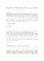 [가정폭력][가정폭력 사례][가정폭력 예방]가정폭력의 정의, 가정폭력의 유형, 가정폭력의 영향, 가정폭력의 원인, 가정폭력의 실태, 가정폭력정책의 문제점을 통해 본 가정폭력의 예방 방안(가정폭력 사례 중심) 7페이지