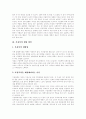 [가정폭력][가정폭력 사례][가정폭력 예방]가정폭력의 정의, 가정폭력의 유형, 가정폭력의 영향, 가정폭력의 원인, 가정폭력의 실태, 가정폭력정책의 문제점을 통해 본 가정폭력의 예방 방안(가정폭력 사례 중심) 10페이지