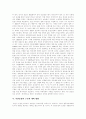 [북한][농업][북한농업][남북농업협력][농업협력][남북협력][북한 식량난][식량난]북한농업의 생산, 북한농업의 분배, 북한농업의 침체와 북한농업의 과제와 북한농업의 개혁 방안 분석(남북한농업협력 과제) 6페이지
