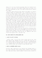 [북한][농업][북한농업][남북농업협력][농업협력][남북협력][북한 식량난][식량난]북한농업의 생산, 북한농업의 분배, 북한농업의 침체와 북한농업의 과제와 북한농업의 개혁 방안 분석(남북한농업협력 과제) 7페이지