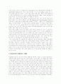 [방송][방송이념][방송환경][방송산업][방송프로그램][방송정책]방송이념과 방송환경의 변화에 따른 방송산업, 방송프로그램, 민영방송의 구조, 특징, 가능성, 한계 고찰과 향후 방송산업 진흥정책의 방향 분석 4페이지