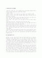 [방송][방송이념][방송환경][방송산업][방송프로그램][방송정책]방송이념과 방송환경의 변화에 따른 방송산업, 방송프로그램, 민영방송의 구조, 특징, 가능성, 한계 고찰과 향후 방송산업 진흥정책의 방향 분석 6페이지