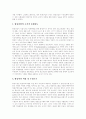 [방송][방송이념][방송환경][방송산업][방송프로그램][방송정책]방송이념과 방송환경의 변화에 따른 방송산업, 방송프로그램, 민영방송의 구조, 특징, 가능성, 한계 고찰과 향후 방송산업 진흥정책의 방향 분석 7페이지