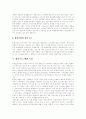 [방송][방송이념][방송환경][방송산업][방송프로그램][방송정책]방송이념과 방송환경의 변화에 따른 방송산업, 방송프로그램, 민영방송의 구조, 특징, 가능성, 한계 고찰과 향후 방송산업 진흥정책의 방향 분석 8페이지