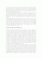 [방송][방송이념][방송환경][방송산업][방송프로그램][방송정책]방송이념과 방송환경의 변화에 따른 방송산업, 방송프로그램, 민영방송의 구조, 특징, 가능성, 한계 고찰과 향후 방송산업 진흥정책의 방향 분석 10페이지