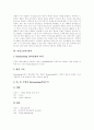 [아웃소싱][아웃소싱전략][아웃소싱업체]아웃소싱의 도입 절차, 아웃소싱의 목적, 아웃소싱의 영역, 아웃소싱의 필요성, 아웃소싱의 기대효과, 향후 아웃소싱 활성화를 위한 정책 과제(다양한 아웃소싱 사례 중심) 6페이지
