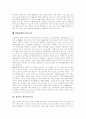 [아웃소싱][아웃소싱전략][아웃소싱업체]아웃소싱의 도입 절차, 아웃소싱의 목적, 아웃소싱의 영역, 아웃소싱의 필요성, 아웃소싱의 기대효과, 향후 아웃소싱 활성화를 위한 정책 과제(다양한 아웃소싱 사례 중심) 9페이지