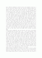 [아웃소싱][아웃소싱전략][아웃소싱업체]아웃소싱의 도입 절차, 아웃소싱의 목적, 아웃소싱의 영역, 아웃소싱의 필요성, 아웃소싱의 기대효과, 향후 아웃소싱 활성화를 위한 정책 과제(다양한 아웃소싱 사례 중심) 10페이지