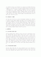 [아웃소싱][아웃소싱전략][아웃소싱업체]아웃소싱의 도입 절차, 아웃소싱의 목적, 아웃소싱의 영역, 아웃소싱의 필요성, 아웃소싱의 기대효과, 향후 아웃소싱 활성화를 위한 정책 과제(다양한 아웃소싱 사례 중심) 13페이지