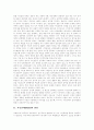 [NGO]시민단체, 비정부기구(NGO) 발달, 시민단체, 비정부기구(NGO) 역할, 시민단체, 비정부기구(NGO) 위상과 시민단체, 비정부기구(NGO)의 문제점 및 향후 시민단체, 비정부기구(NGO)의 성과, 과제, 전망 분석 3페이지
