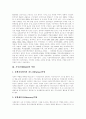 [NGO]시민단체, 비정부기구(NGO) 발달, 시민단체, 비정부기구(NGO) 역할, 시민단체, 비정부기구(NGO) 위상과 시민단체, 비정부기구(NGO)의 문제점 및 향후 시민단체, 비정부기구(NGO)의 성과, 과제, 전망 분석 4페이지