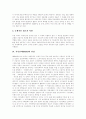 [NGO]시민단체, 비정부기구(NGO) 발달, 시민단체, 비정부기구(NGO) 역할, 시민단체, 비정부기구(NGO) 위상과 시민단체, 비정부기구(NGO)의 문제점 및 향후 시민단체, 비정부기구(NGO)의 성과, 과제, 전망 분석 5페이지