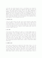 [소비자][소비자권리][소비자운동][소비자피해]소비자보호, 소비자피해, 소비자권리, 소비자운동, 소비자의무, 소비자역할 고찰과 소비자피해, 소비자보호 실태 및 사례로 본 소비자안전확보 방안 분석(사례 중심) 5페이지