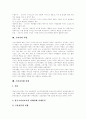 [소비자][소비자권리][소비자운동][소비자피해]소비자보호, 소비자피해, 소비자권리, 소비자운동, 소비자의무, 소비자역할 고찰과 소비자피해, 소비자보호 실태 및 사례로 본 소비자안전확보 방안 분석(사례 중심) 8페이지