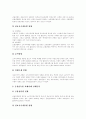 [소비자][소비자권리][소비자운동][소비자피해]소비자보호, 소비자피해, 소비자권리, 소비자운동, 소비자의무, 소비자역할 고찰과 소비자피해, 소비자보호 실태 및 사례로 본 소비자안전확보 방안 분석(사례 중심) 9페이지