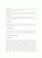[소비자][소비자권리][소비자운동][소비자피해]소비자보호, 소비자피해, 소비자권리, 소비자운동, 소비자의무, 소비자역할 고찰과 소비자피해, 소비자보호 실태 및 사례로 본 소비자안전확보 방안 분석(사례 중심) 10페이지