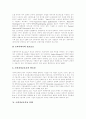 [소비자][소비자권리][소비자운동][소비자피해]소비자보호, 소비자피해, 소비자권리, 소비자운동, 소비자의무, 소비자역할 고찰과 소비자피해, 소비자보호 실태 및 사례로 본 소비자안전확보 방안 분석(사례 중심) 13페이지