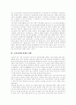 [소비자][소비자권리][소비자운동][소비자피해]소비자보호, 소비자피해, 소비자권리, 소비자운동, 소비자의무, 소비자역할 고찰과 소비자피해, 소비자보호 실태 및 사례로 본 소비자안전확보 방안 분석(사례 중심) 14페이지