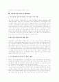 [소비자][소비자권리][소비자운동][소비자피해]소비자보호, 소비자피해, 소비자권리, 소비자운동, 소비자의무, 소비자역할 고찰과 소비자피해, 소비자보호 실태 및 사례로 본 소비자안전확보 방안 분석(사례 중심) 15페이지