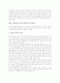 [소비자][소비자권리][소비자운동][소비자피해]소비자보호, 소비자피해, 소비자권리, 소비자운동, 소비자의무, 소비자역할 고찰과 소비자피해, 소비자보호 실태 및 사례로 본 소비자안전확보 방안 분석(사례 중심) 17페이지