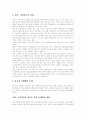 [소비자][소비자권리][소비자운동][소비자피해]소비자보호, 소비자피해, 소비자권리, 소비자운동, 소비자의무, 소비자역할 고찰과 소비자피해, 소비자보호 실태 및 사례로 본 소비자안전확보 방안 분석(사례 중심) 18페이지