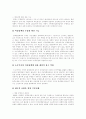 [여성복지][여성정책][여성복지정책][여성문제][여성복지서비스][여성정책 국가별 비교]여성복지(여성복지정책)의 발달, 여성복지(여성복지정책)의 적용 고찰과 여성정책의 국가별 비교 및 여성정책 주류화 분석 7페이지