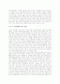 [여성복지][여성정책][여성복지정책][여성문제][여성복지서비스][여성정책 국가별 비교]여성복지(여성복지정책)의 발달, 여성복지(여성복지정책)의 적용 고찰과 여성정책의 국가별 비교 및 여성정책 주류화 분석 15페이지