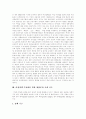 [여성복지][여성정책][여성복지정책][여성문제][여성복지서비스][여성정책 국가별 비교]여성복지(여성복지정책)의 발달, 여성복지(여성복지정책)의 적용 고찰과 여성정책의 국가별 비교 및 여성정책 주류화 분석 16페이지