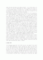 [여성복지][여성정책][여성복지정책][여성문제][여성복지서비스][여성정책 국가별 비교]여성복지(여성복지정책)의 발달, 여성복지(여성복지정책)의 적용 고찰과 여성정책의 국가별 비교 및 여성정책 주류화 분석 18페이지