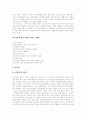 [여성복지][여성정책][여성복지][여성복지법][여성복지서비스][여성복지정책][여성복지체계][여성문제][여성권리]여성정책, 여성복지법, 여성복지서비스, 여성복지정책 고찰과 향후 여성복지 실천 과제 13페이지