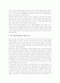 [영상산업][영상산업 현황][영상산업 지원정책][영상산업 발전 전략]영상산업의 현황과 영상산업 지원정책 및 영상산업 발전 전략 분석(영상산업, 영상산업의 현황, 영상산업 지원정책, 영상산업 발전 전략) 3페이지
