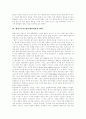 [영상산업][영상산업 현황][영상산업 지원정책][영상산업 발전 전략]영상산업의 현황과 영상산업 지원정책 및 영상산업 발전 전략 분석(영상산업, 영상산업의 현황, 영상산업 지원정책, 영상산업 발전 전략) 6페이지