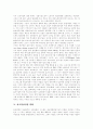 [영상산업][영상산업 현황][영상산업 지원정책][영상산업 발전 전략]영상산업의 현황과 영상산업 지원정책 및 영상산업 발전 전략 분석(영상산업, 영상산업의 현황, 영상산업 지원정책, 영상산업 발전 전략) 7페이지